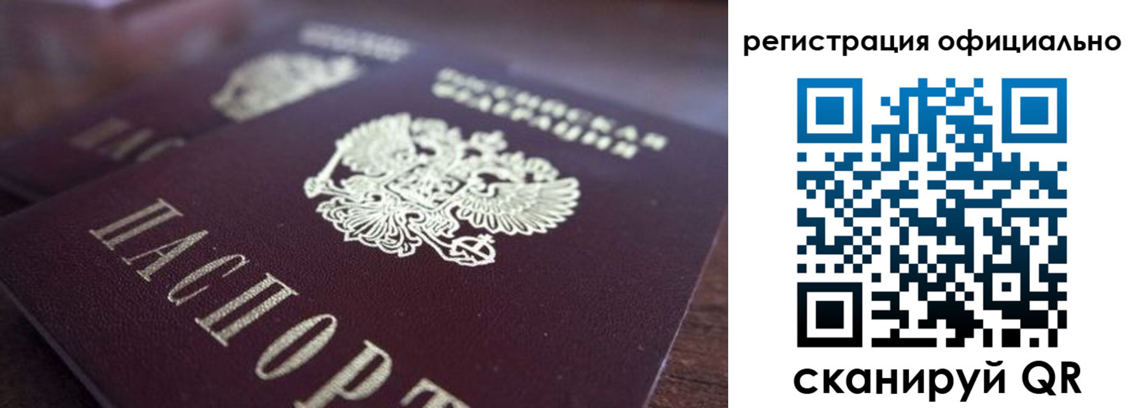 временная регистрация недорого в Новочебоксарске