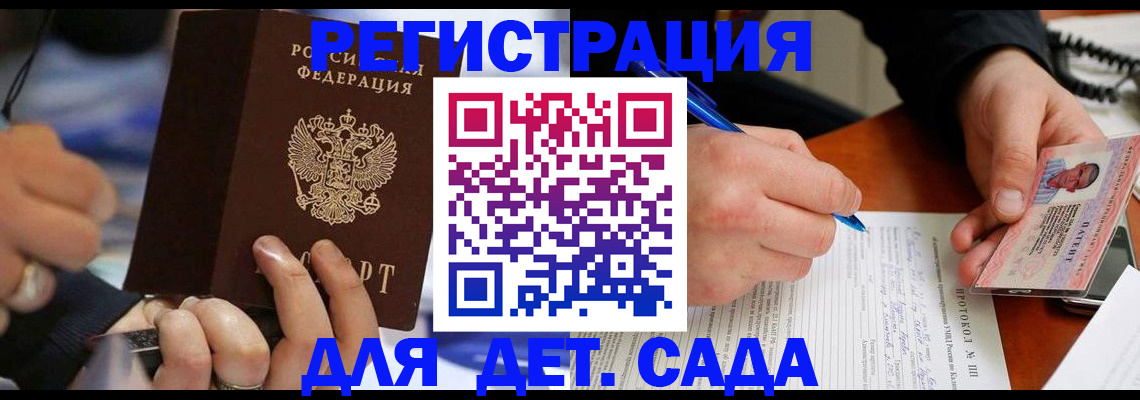 регистрация в Новочебоксарске