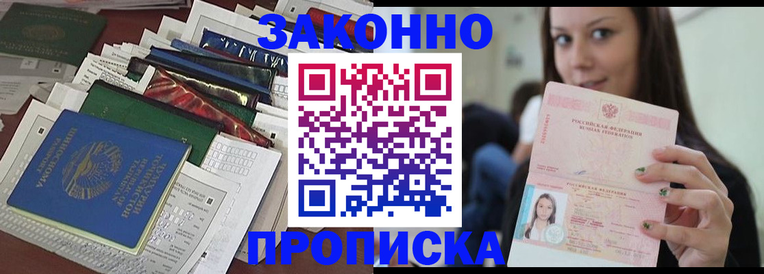 временная регистрация для школы в Новочебоксарске