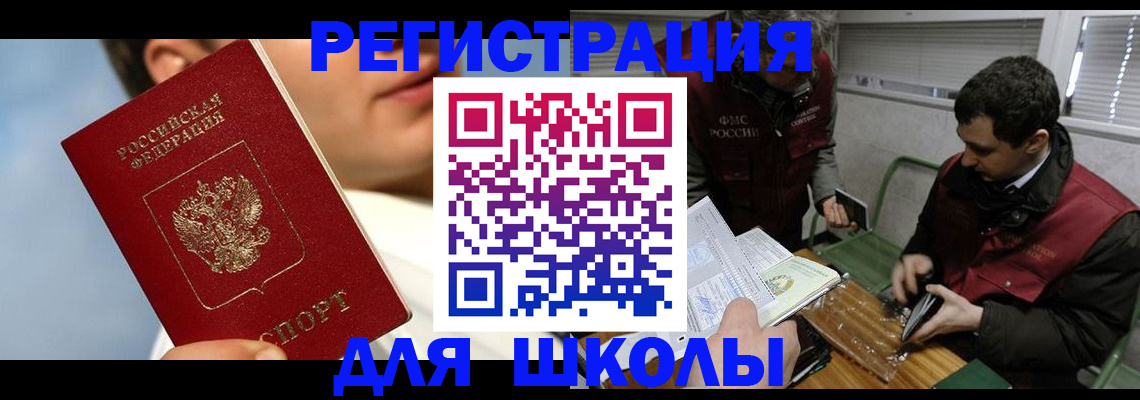 прописка для кредита в Новочебоксарске