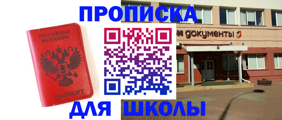 прописка законно в Новочебоксарске
