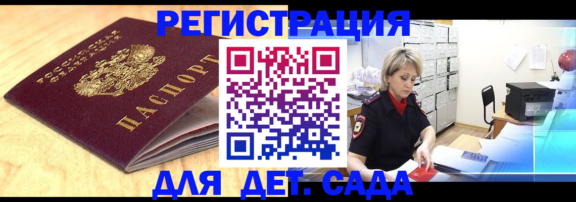 временная регистрация поиск в Новочебоксарске