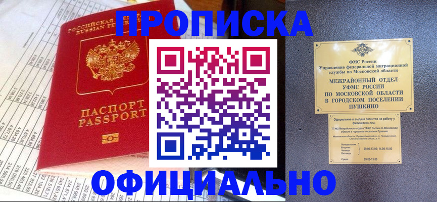 прописка от собственника в Новочебоксарске
