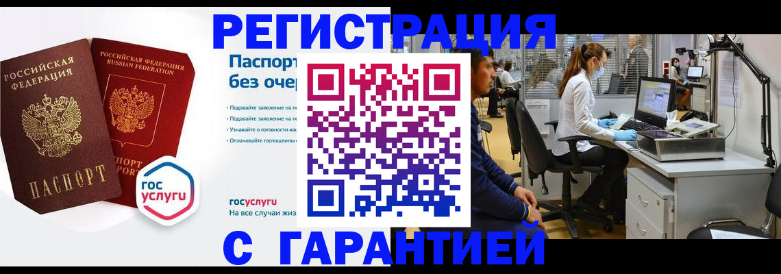 временная регистрация для школы в Новочебоксарске
